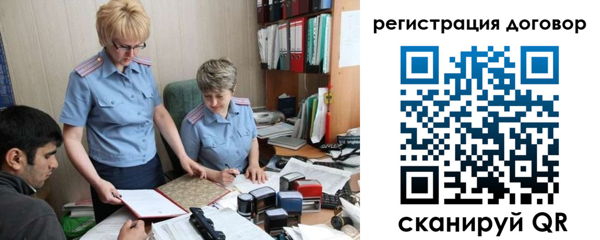 регистрация в Арсеньеве