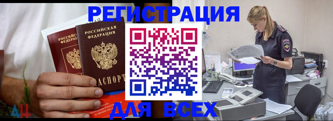 временная прописка в Арсеньеве