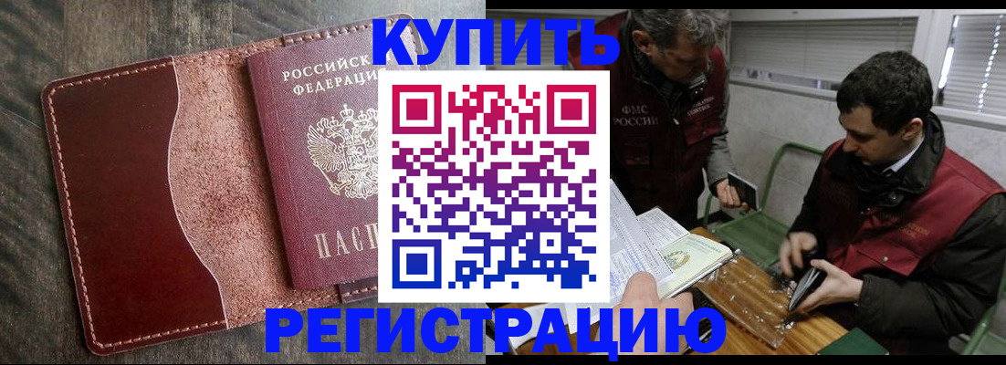 временная регистрация для школы в Арсеньеве